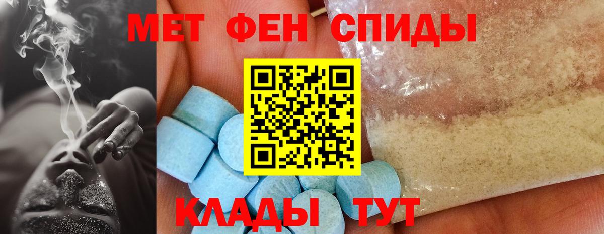 Шатура  Амфетамин Розовый  Вход с VPN 