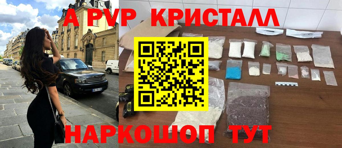 Шатура  где купить наркотик  Вход с VPN  Альфа ПВП крисы CK  Alfa_PVP  Alfa_PVP крисы CK  А ПВП крисы CK 