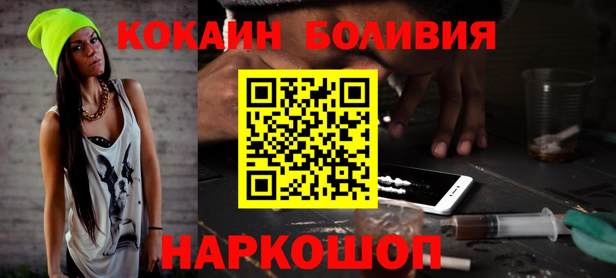 Шатура  КОКАИН VHQ  КОКАИН 99%  Вход с VPN 