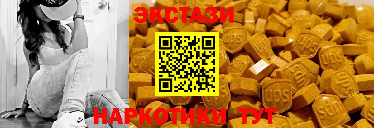 ЭКСТАЗИ диски  blacksprut   Шатура  Вход с VPN  Экстази MDMA  ЭКСТАЗИ 