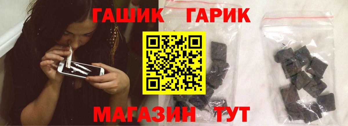 Гашиш hashish  Гашиш индика сатива  ГАШ  Шатура  Вход с VPN 