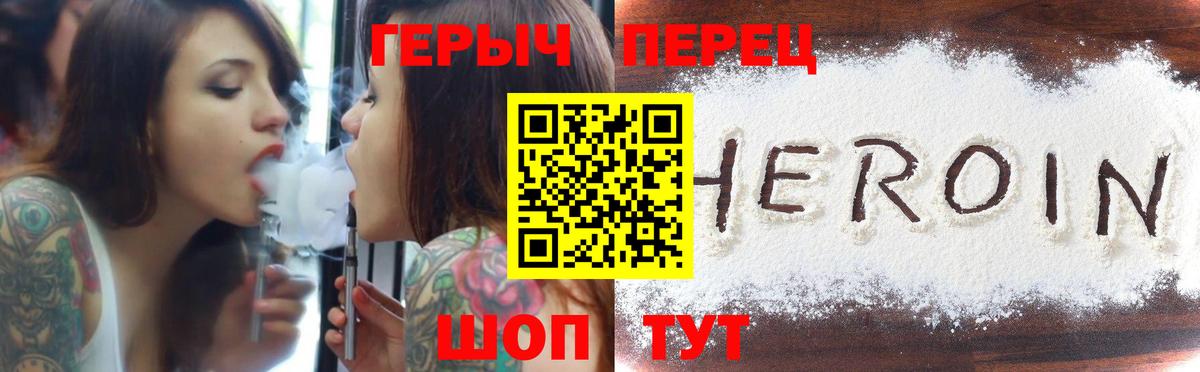 Героин афганец  Вход с VPN  Героин  Шатура 