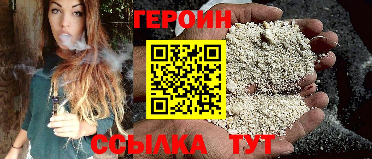 ГЕРОИН Афган Шатура