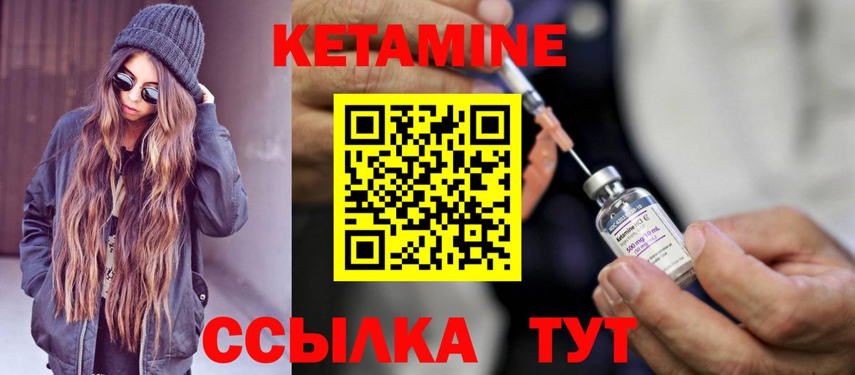   зеркало  Вход с VPN  Шатура  КЕТАМИН ketamine 