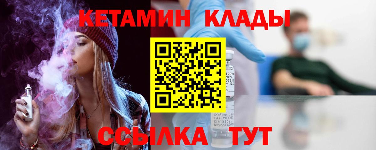 Кетамин ketamine Шатура
