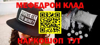мефедрон Малгобек
