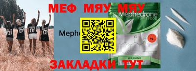 мефедрон Малгобек