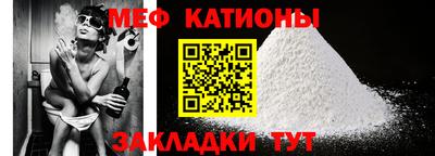мефедрон Малгобек