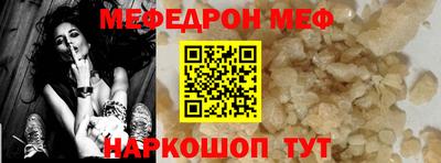 мефедрон Малгобек