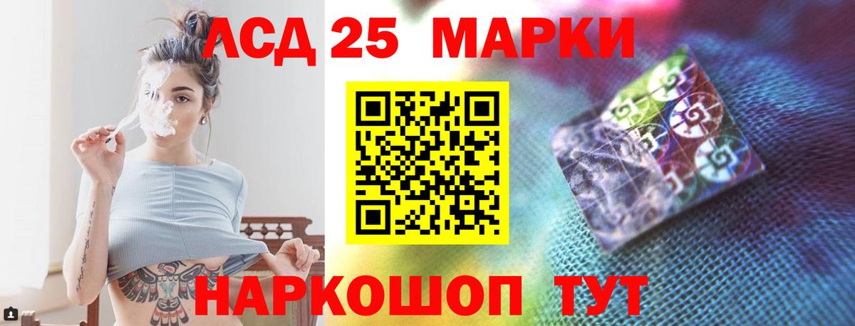Шатура  LSD-25 экстази кислота  Вход с VPN  Лсд 25 экстази ecstasy 