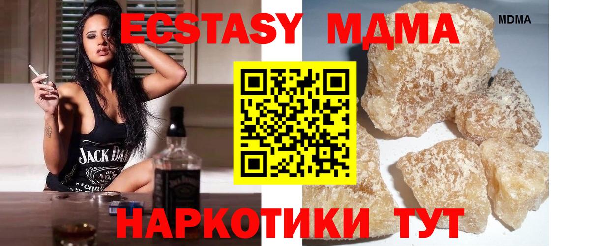 MDMA кристаллы Шатура