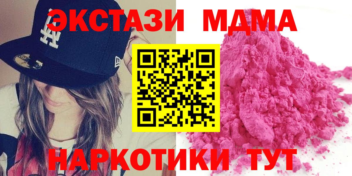 MDMA молли  Вход с VPN  МДМА  Шатура  МДМА VHQ 