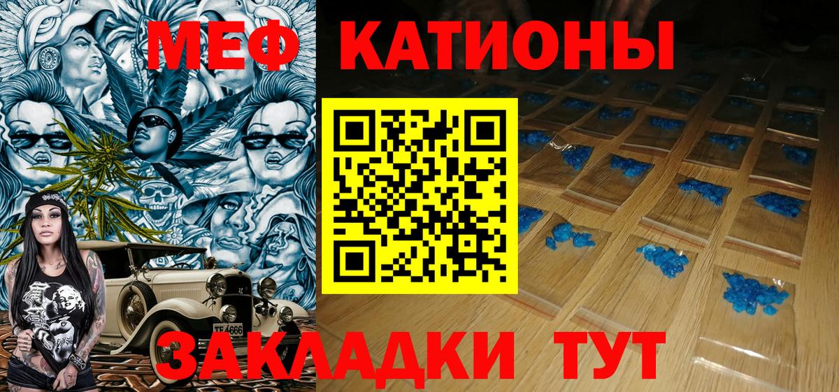 МЕФ мука Шатура