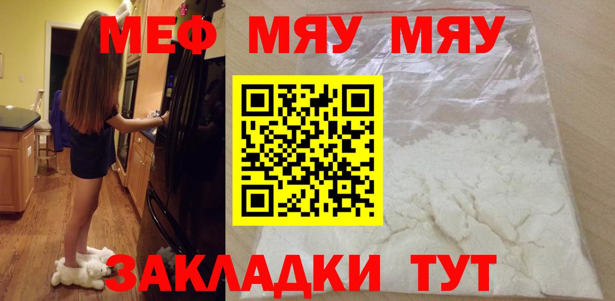Мефедрон 4 MMC  Меф mephedrone  МЯУ-МЯУ  Шатура  Вход с VPN 