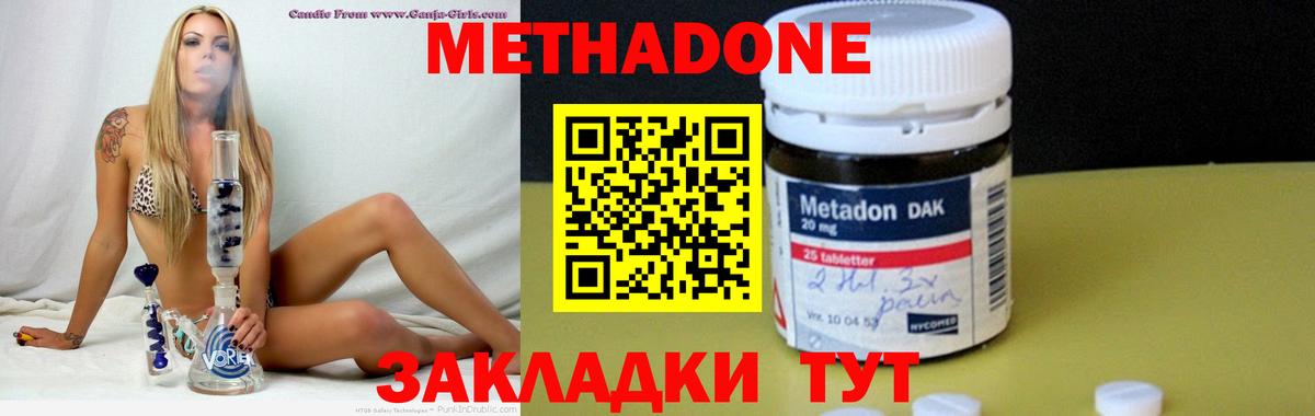 Метадон кристалл  Вход с VPN  Шатура 