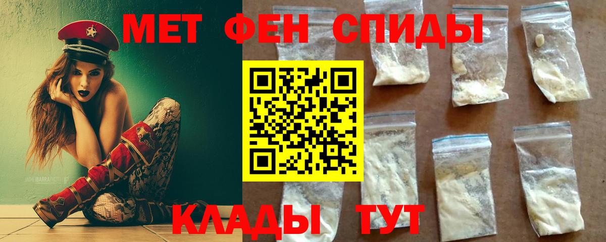МЕТАМФЕТАМИН пудра Шатура