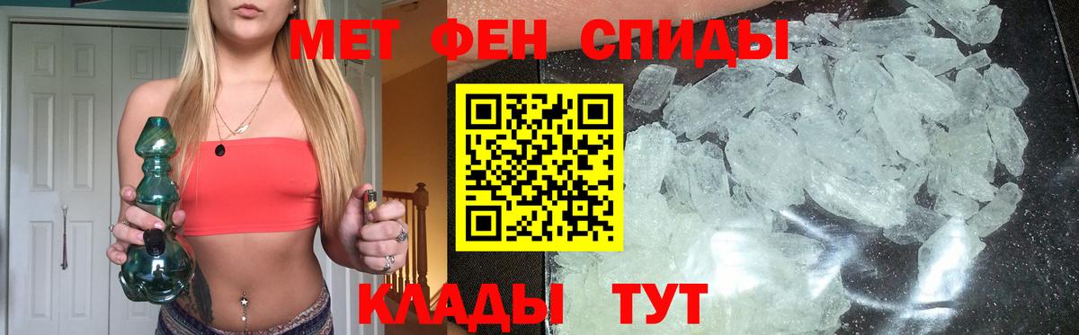 Шатура  Первитин Methamphetamine  Вход с VPN 