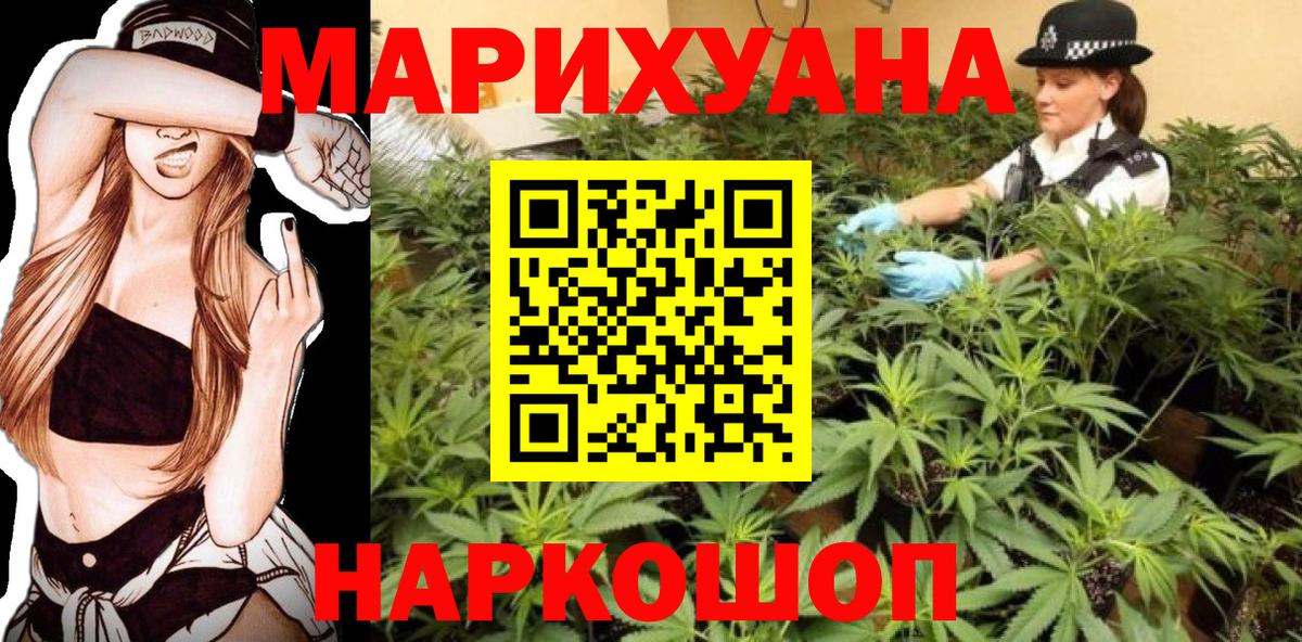 Шатура  Канабис сатива  Конопля White Widow  Вход с VPN 
